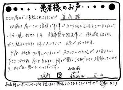 福岡市東洋療法整骨院城南区女性