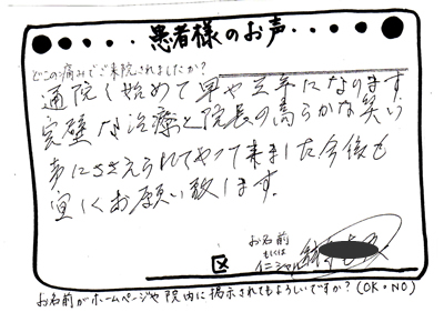 福岡市城南区　男性