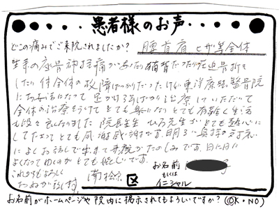 南松原区　女性